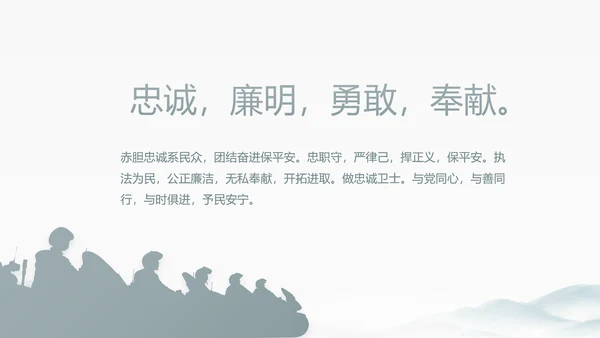 中国风党建党风廉政建设文化动态PPT