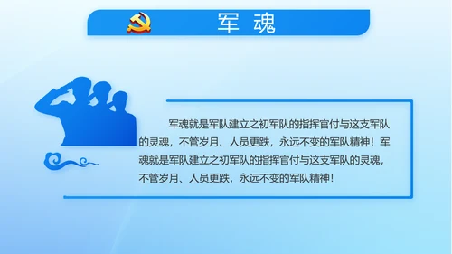 蓝色党建党支部年年终总结述职报告PPT