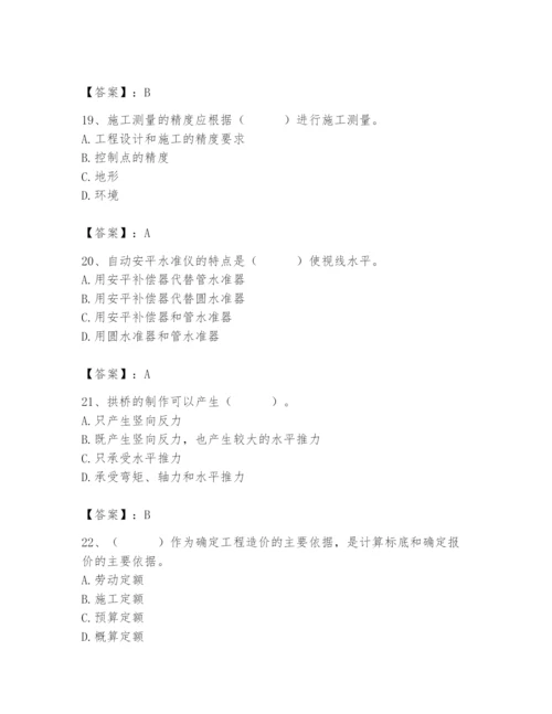 施工员之市政施工基础知识题库（培优）.docx