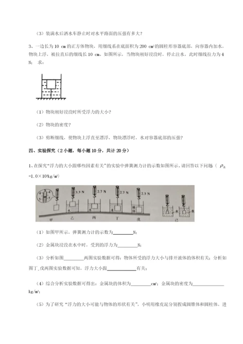 四川荣县中学物理八年级下册期末考试专题攻克试题（含解析）.docx