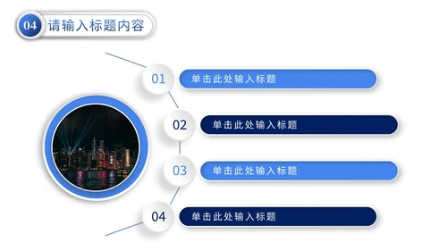 简约微粒体商务企业年中工作总结汇报PPT模板