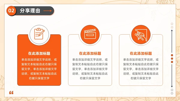 黄色卡通插画描边风读书分享会多读书读好书通用PPT模板