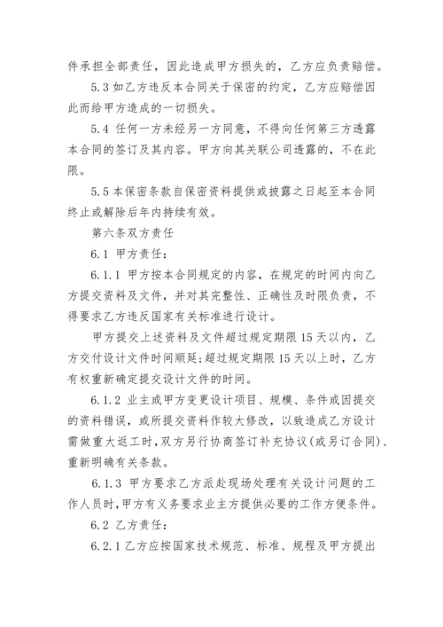 建筑设计工程咨询技术服务合同书.docx