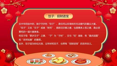2023兔年除夕夜团圆饭饭春节新年PPT模板