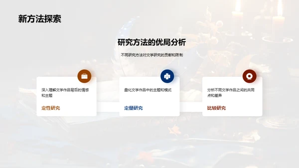 探索文学美感