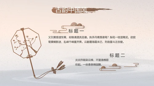 水墨中国风中国汉字文化介绍宣传动态PPT