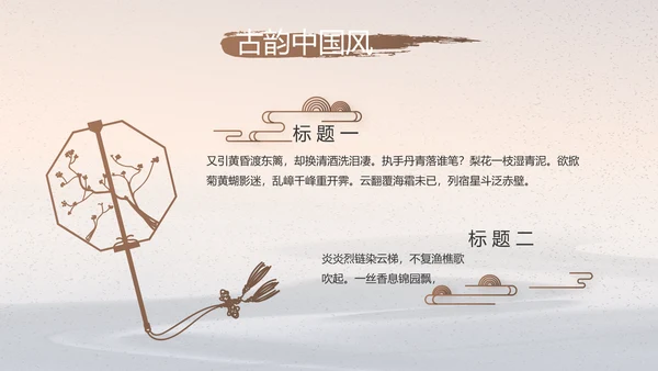 水墨中国风中国汉字文化介绍宣传动态PPT