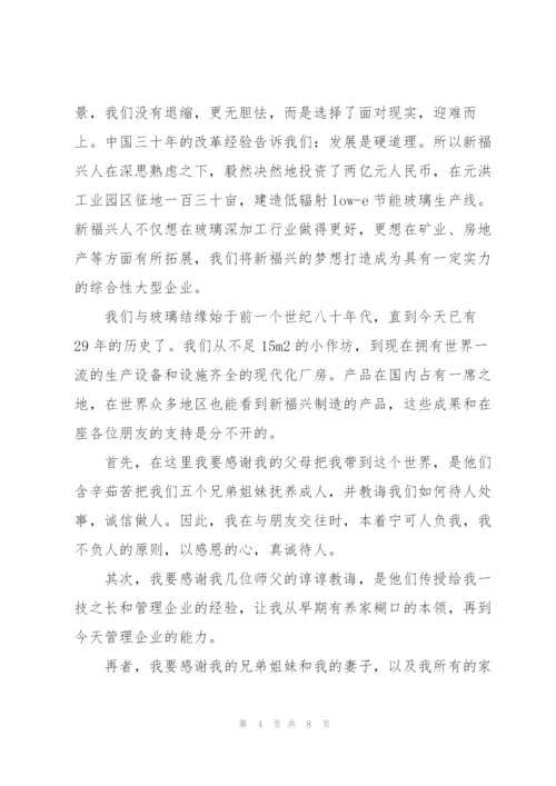 开业典礼讲话稿700字五篇.docx