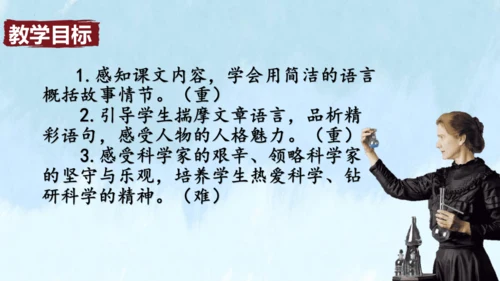 第9课《美丽的颜色》课件