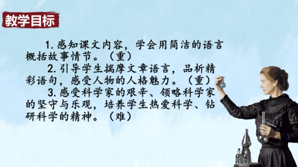 第9课《美丽的颜色》课件