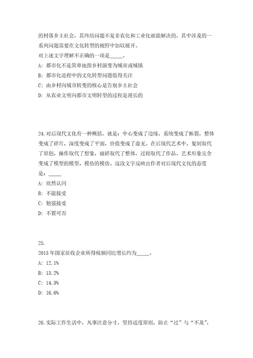 2023年山东省青岛西海岸新区事业单位招聘53人高频考点题库（共500题含答案解析）模拟练习试卷