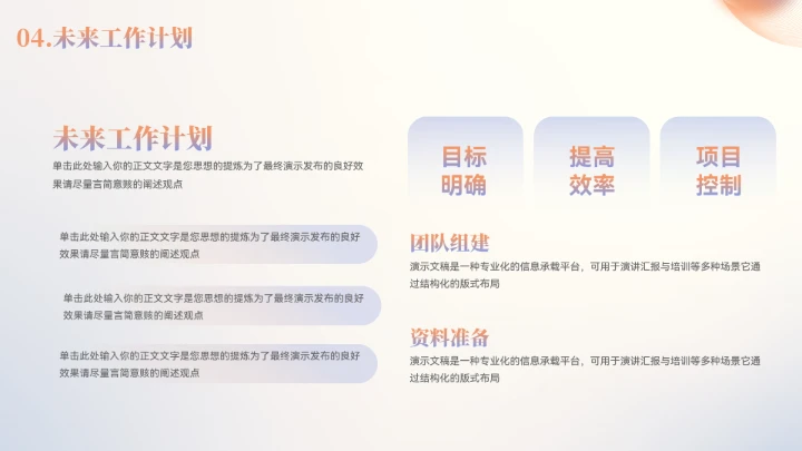 极简风年终总结汇报模板