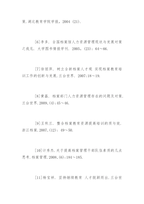 图书馆学专业毕业论文开题报告.docx