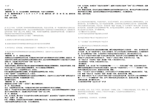 2022年12月宁波市奉化区事业单位第二批公开招考6名高层次人才笔试题库附带答案含详解