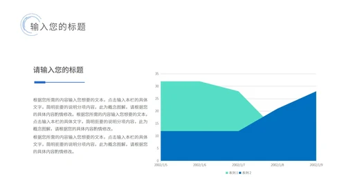 蓝色简约风流线数据报告PPT模板