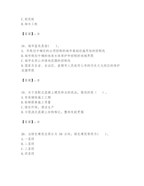 2024年一级建造师之一建建筑工程实务题库【名校卷】.docx