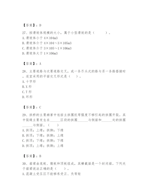 2024年一级造价师之建设工程技术与计量（交通）题库精品（达标题）.docx