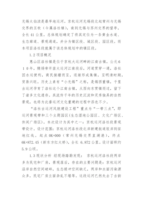 大学生地域文化论文.docx