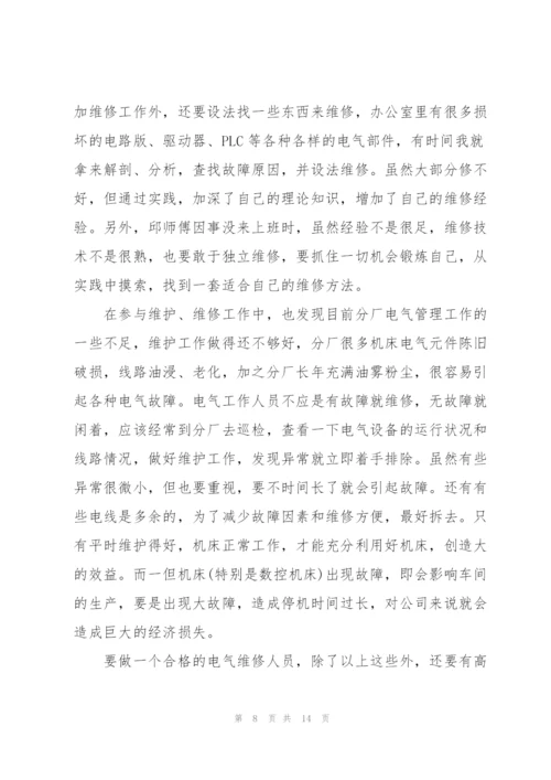 维修电工技师工作总结5篇.docx