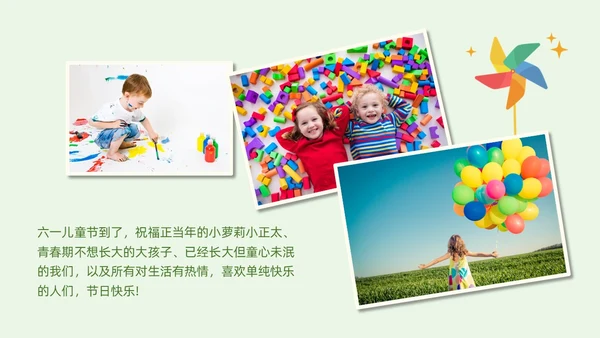 可爱卡通绿色橙色简笔画手绘实拍风六一儿童节相册PPT模板