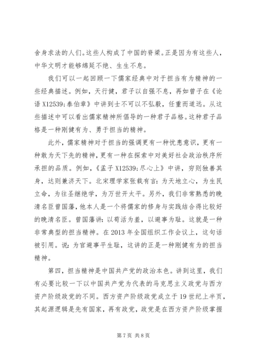 关于讲奉献有作为做心中有民的党员发言稿范文.docx