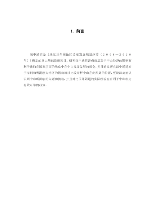 林茂校论文.docx
