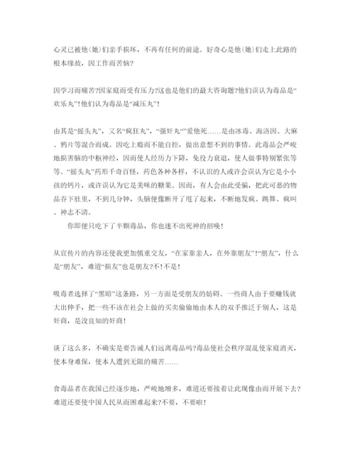 精编禁毒学习参考心得体会参考范文，.docx