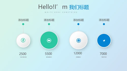 蓝色科技网络信息软件科技商务动态PPT