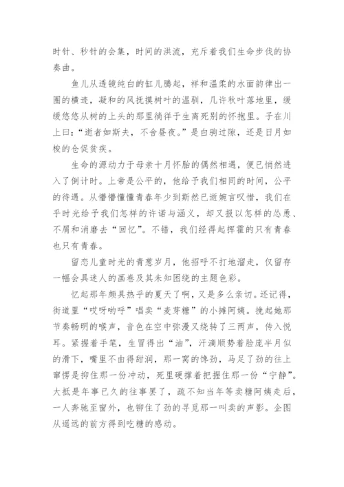 以钟表之外的时间为话题的议论文.docx