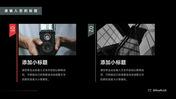 黑白潮流大气运动健身培训PPT模板