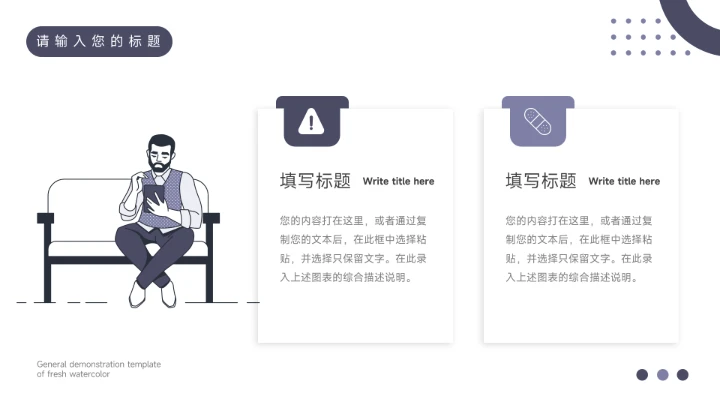 蓝色极简插画风实用管理制度培训PPT模板