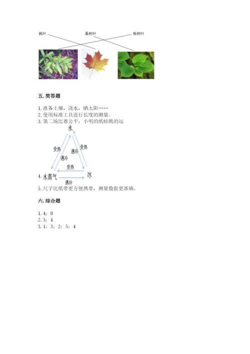 教科版一年级上册科学期末测试卷（有一套）word版.docx