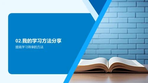 学习策略，驱动进步