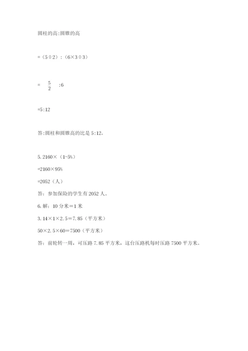 苏教版六年级下册数学期中测试卷【综合题】.docx