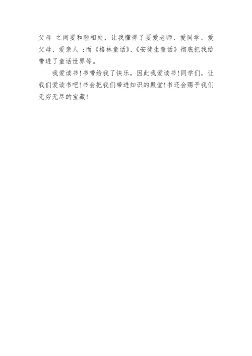 六年级读书分享作文600字(精选5篇).docx