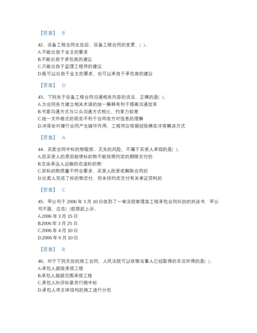 2022年广东省设备监理师之设备监理合同高分题库精品带答案.docx