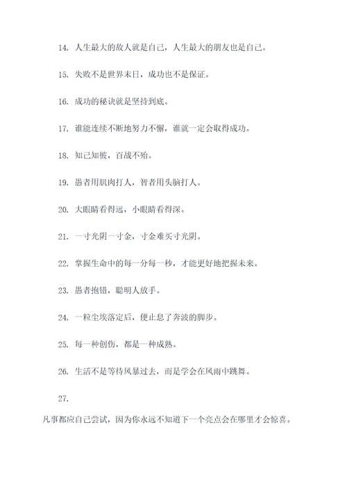 成考语文作文名言名句