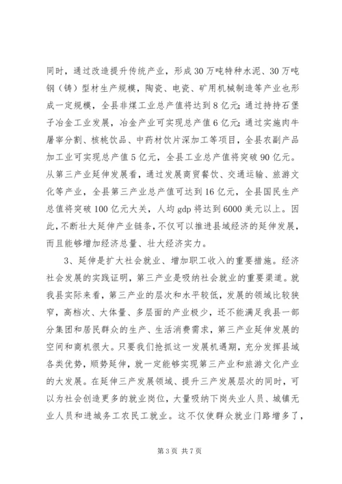 县委常委、常务副县长在全县三级干部大会上的发言精编.docx