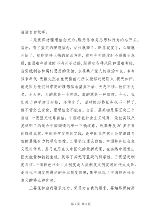 理想信念党课讲稿.docx