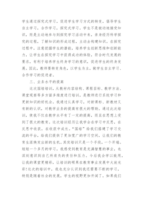 最新骨干教师返岗实践总结.docx