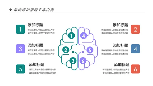 网络安全知识教育培训文明上网PPT模板