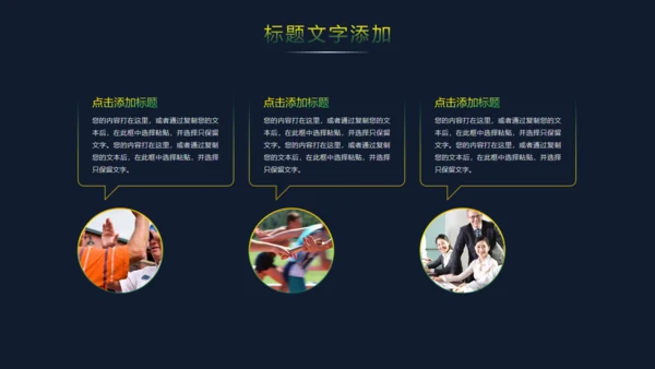 黄绿色时尚渐变商务计划通用PPT模板