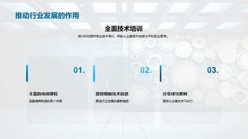 模具制造：技术与素养