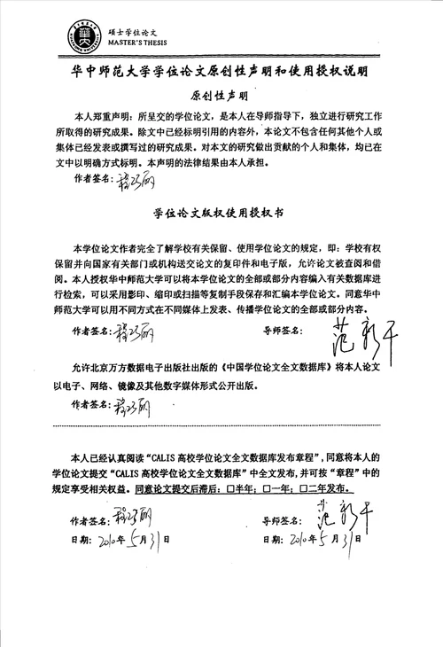 青琐高议词语研究汉语言文字学专业毕业论文