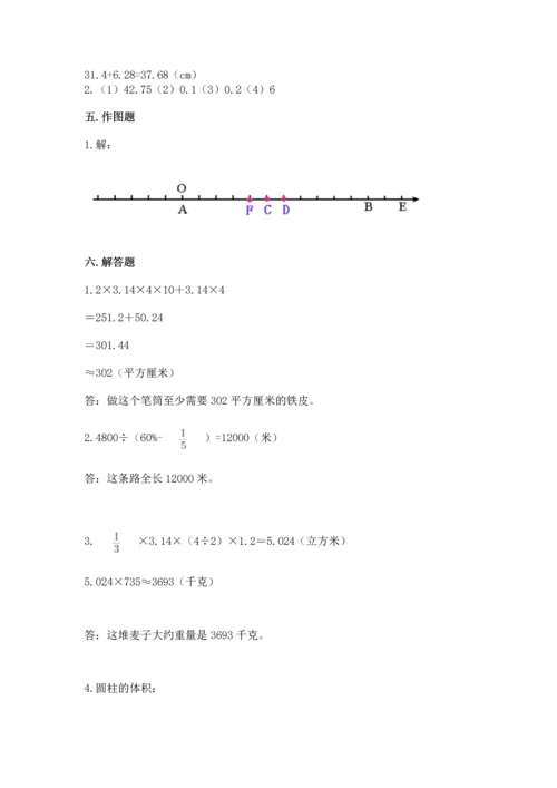 北师大版六年级下册数学期末测试卷附完整答案（名校卷）.docx