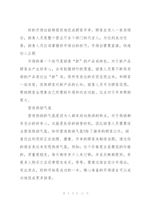 手机销售年度总结报告范文.docx