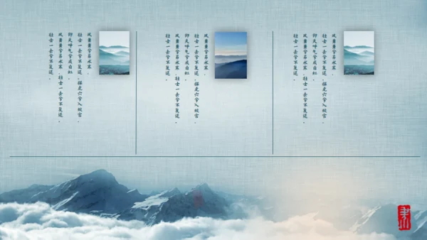 中国风扇子折扇淡雅文仕通用PPT模板