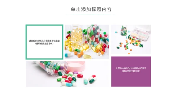 医院医药代表医疗药品医药公司药品营销PPT