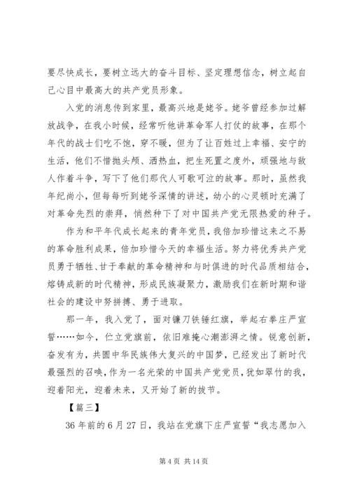 建党98周年征文六篇_1.docx