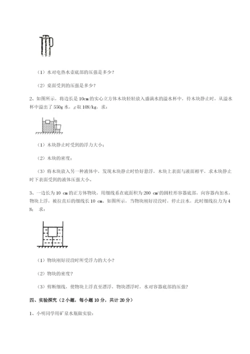 基础强化广东深圳市高级中学物理八年级下册期末考试重点解析练习题（详解）.docx